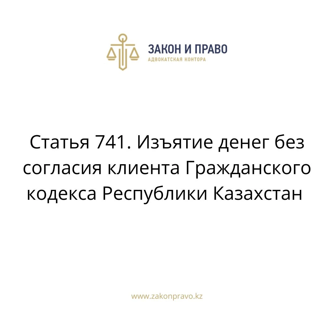 АMANAT партиясы және Заң және Құқық адвокаттық кеңсесінің серіктестігі аясында елге тегін заң көмегі көрсетілді